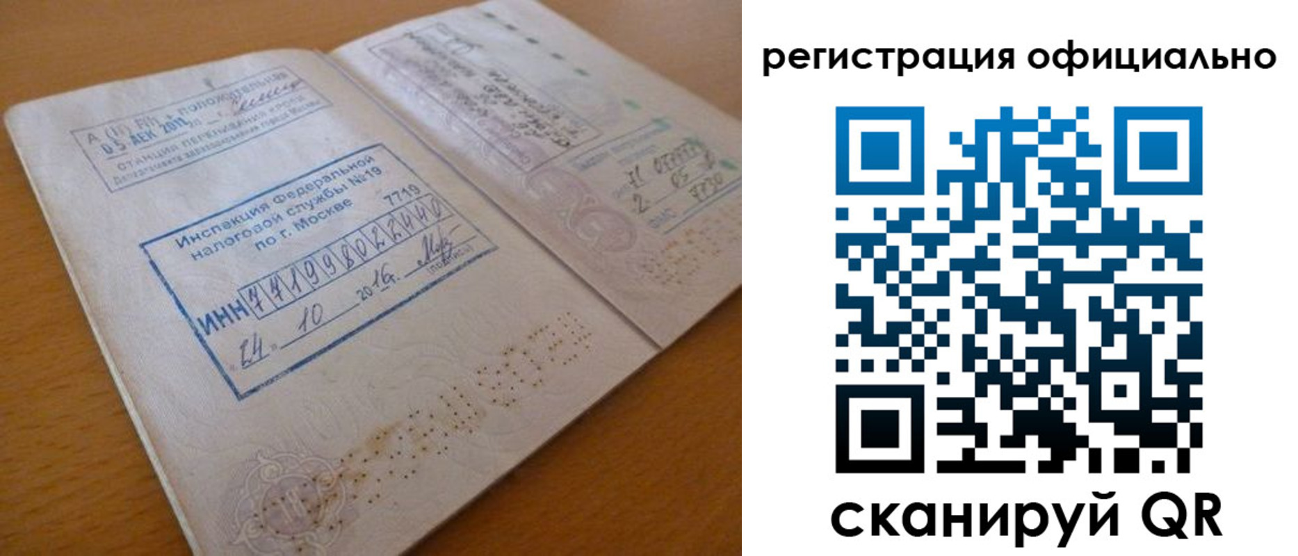 временная регистрация поиск в Красноперекопске