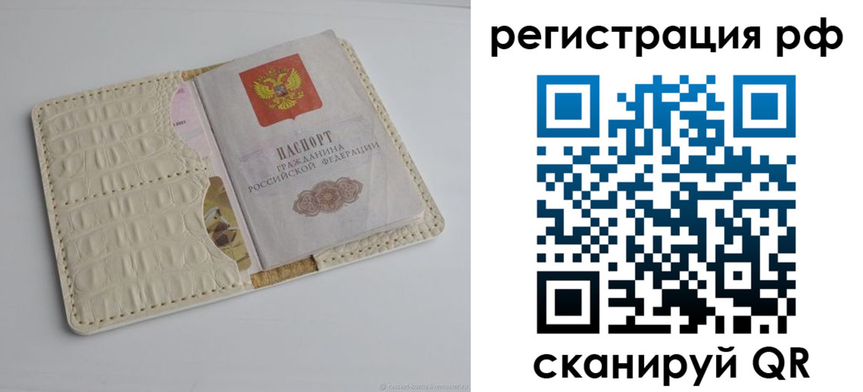 где прописаться в Красноперекопске