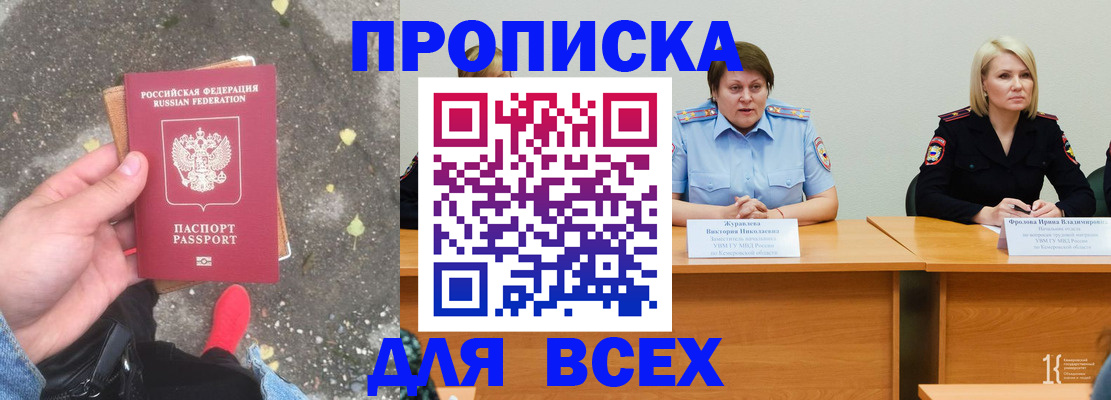 миграционный учет в Красноперекопске