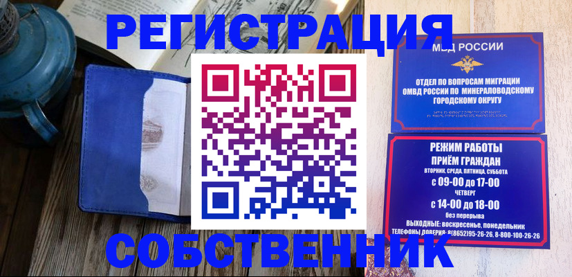 миграционный учет в Красноперекопске