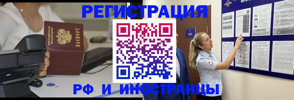 регистрация в Красноперекопске