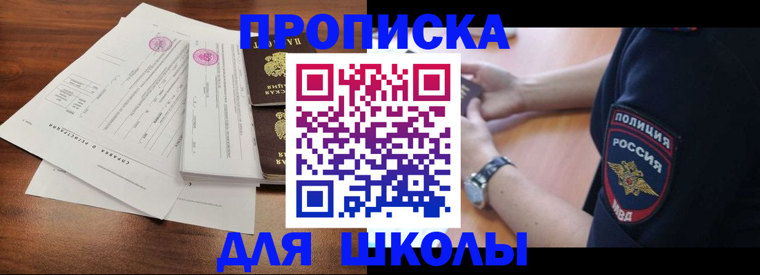 временная регистрация недорого в Красноперекопске