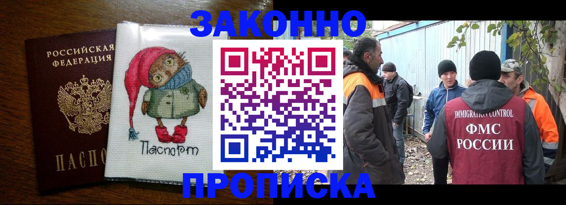 прописка от собственника в Красноперекопске
